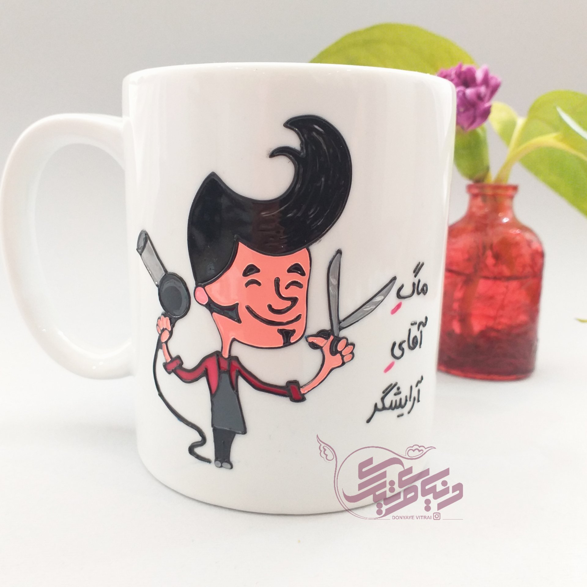 ماگ آقای آرایشگر، ماگ ویترای، لیوان سرامیکی، کادویی، ماگ فانتزی، نقش برجسته و براق، ارسال رایگان