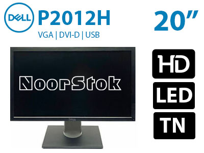 مانیتور استوک 20 اینچ دل مدل Dell P2012H کیفیت FHD
