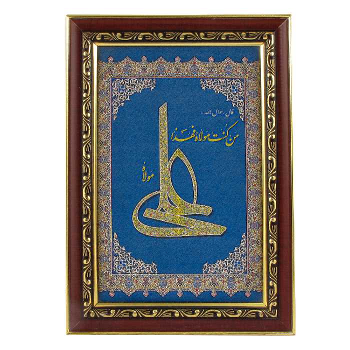 تابلو مدل مذهبی طرح من‌کنتُ‌مولاه