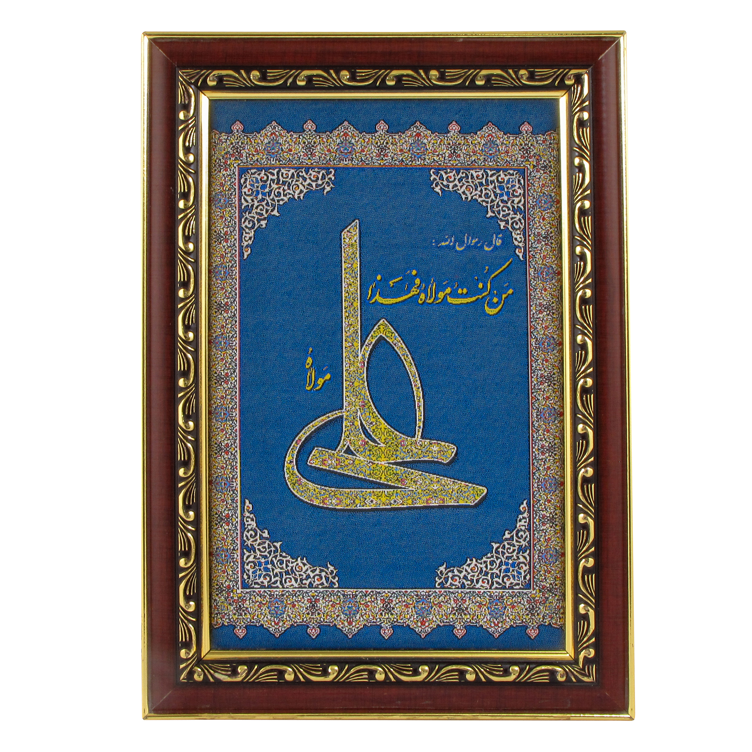 تابلو مدل مذهبی طرح من‌کنتُ‌مولاه