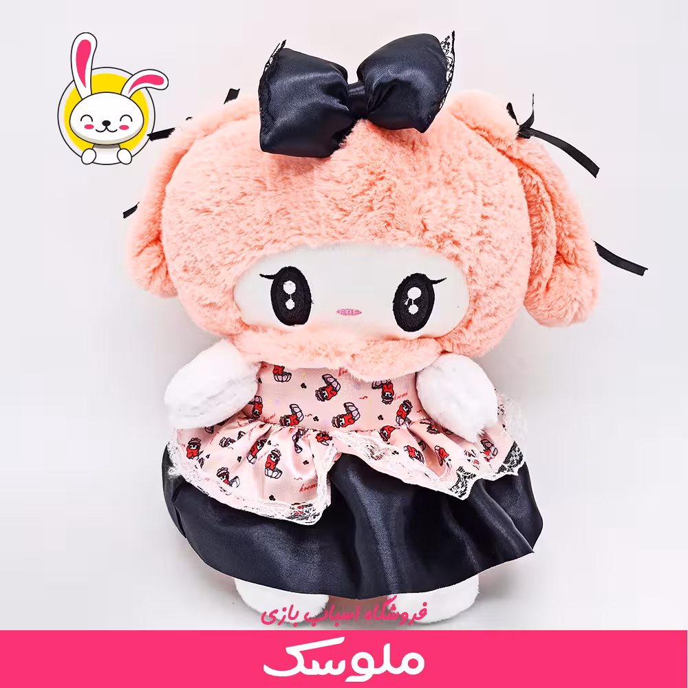 عروسک ملودی کرومی