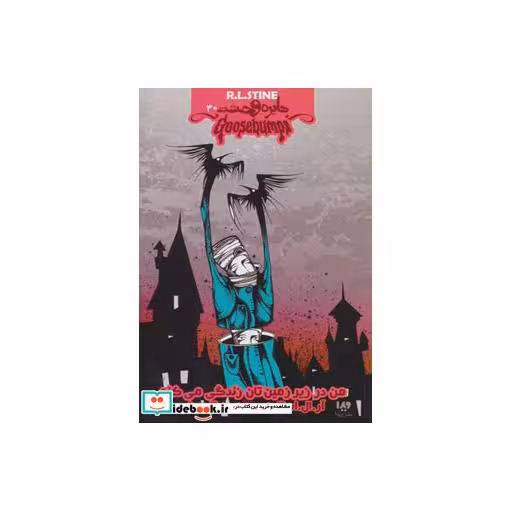 کتاب دایره وحشت30