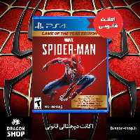 خرید Spiderman Game of the Year Edition اکانت قانونی با بهترین قیمت