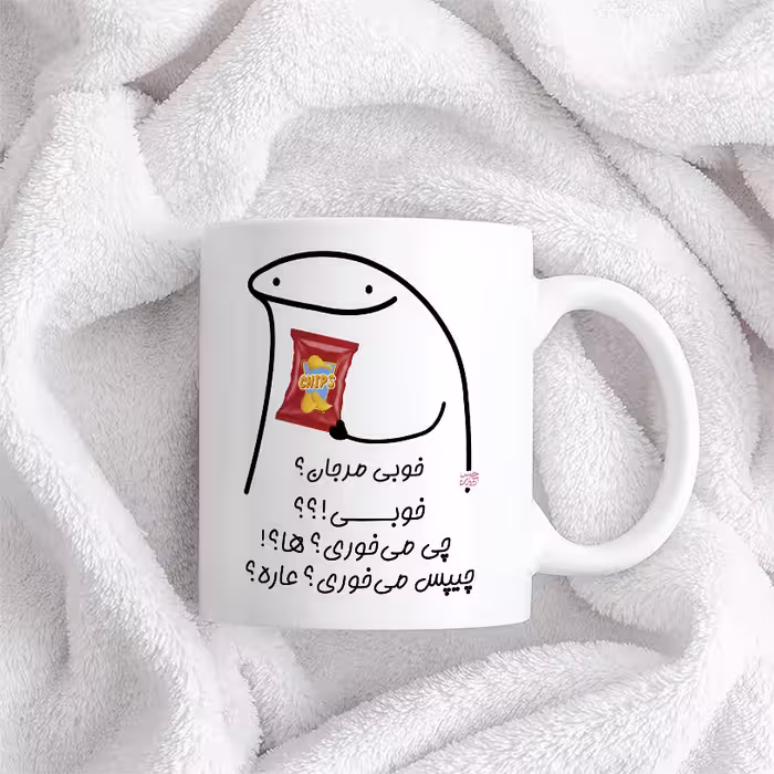 ماگ حس آمیزی طرح چیپس میخوری مدل مرجان