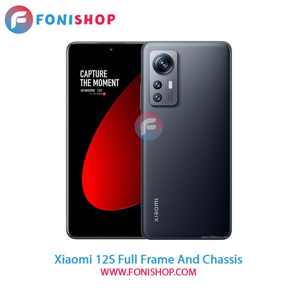 قاب و شاسی کامل شیائومی Xiaomi 12S