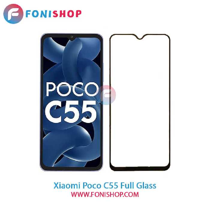 گلس فول تمام صفحه شیائومی Xiaomi Poco C55