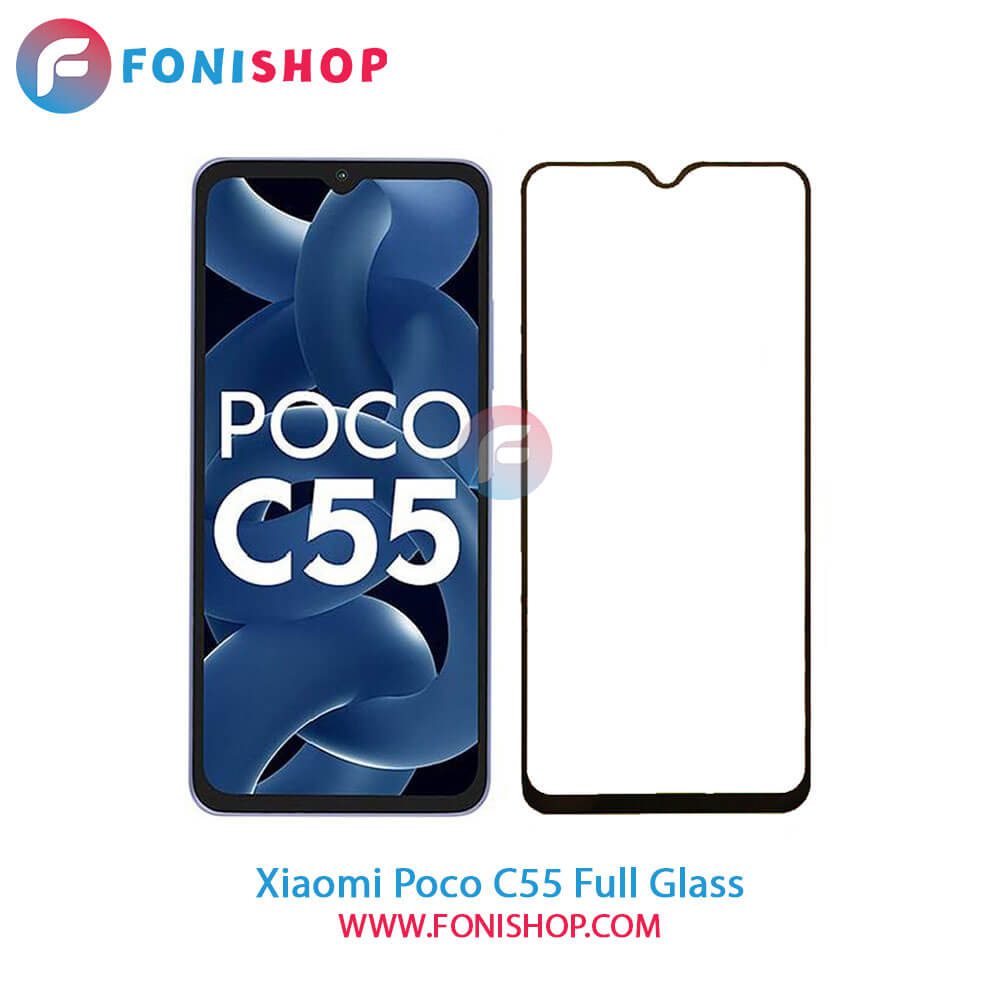 گلس فول تمام صفحه شیائومی Xiaomi Poco C55