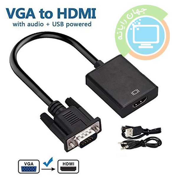 تبدل VGA به HDMI پاوردار