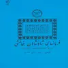 کتاب فرمانهای شاهنشاهان هخامنشی اثر رلف نارمن شارپ انتشارات پازینه