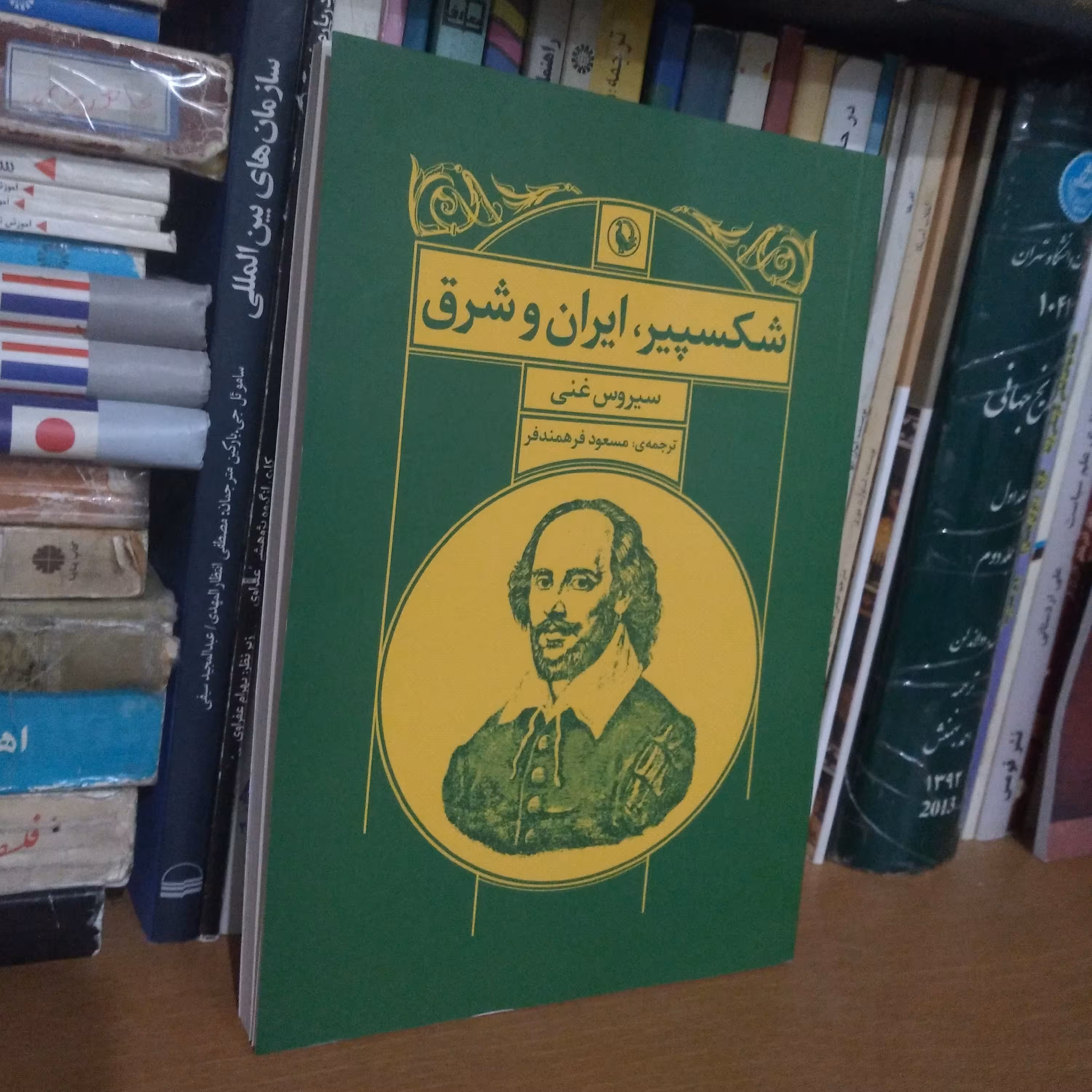 شکسپیر، ایران و شرق