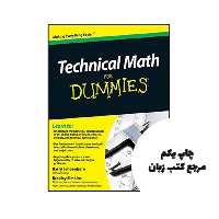کتاب Technical Math For Dummies نویسنده by Barry Schoenborn , Bradley Simkins