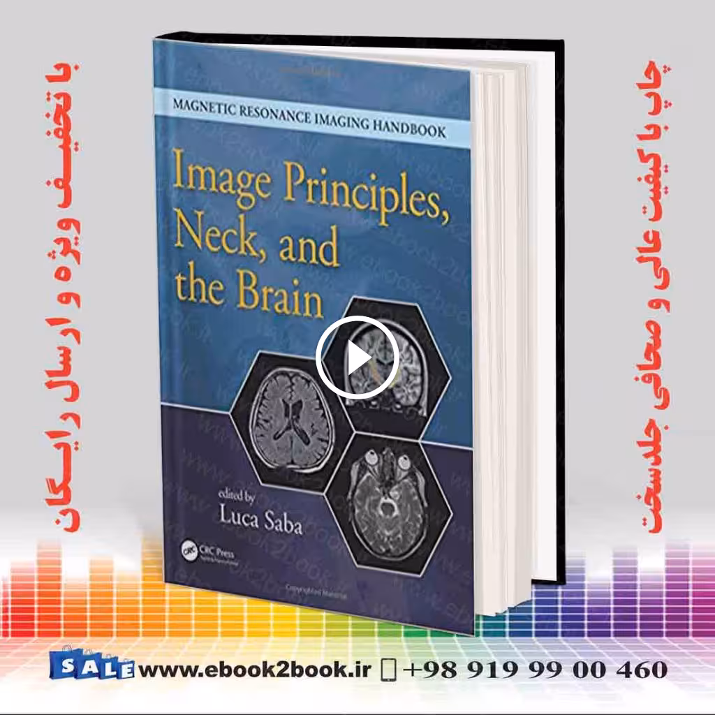 Image Principles Neck and the Brain (Volume 1)
