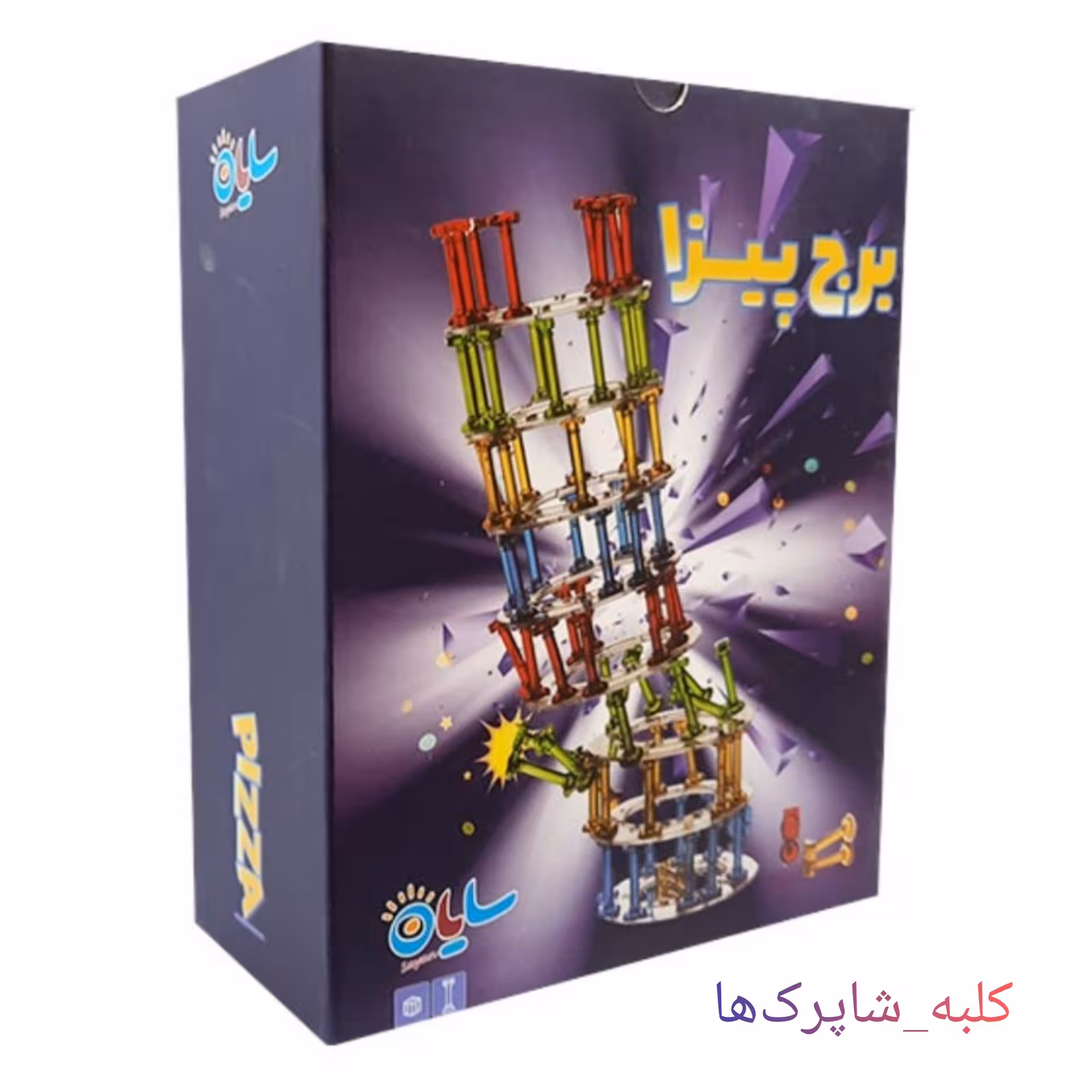 اسباب بازی برج پیزا کد محصول 168