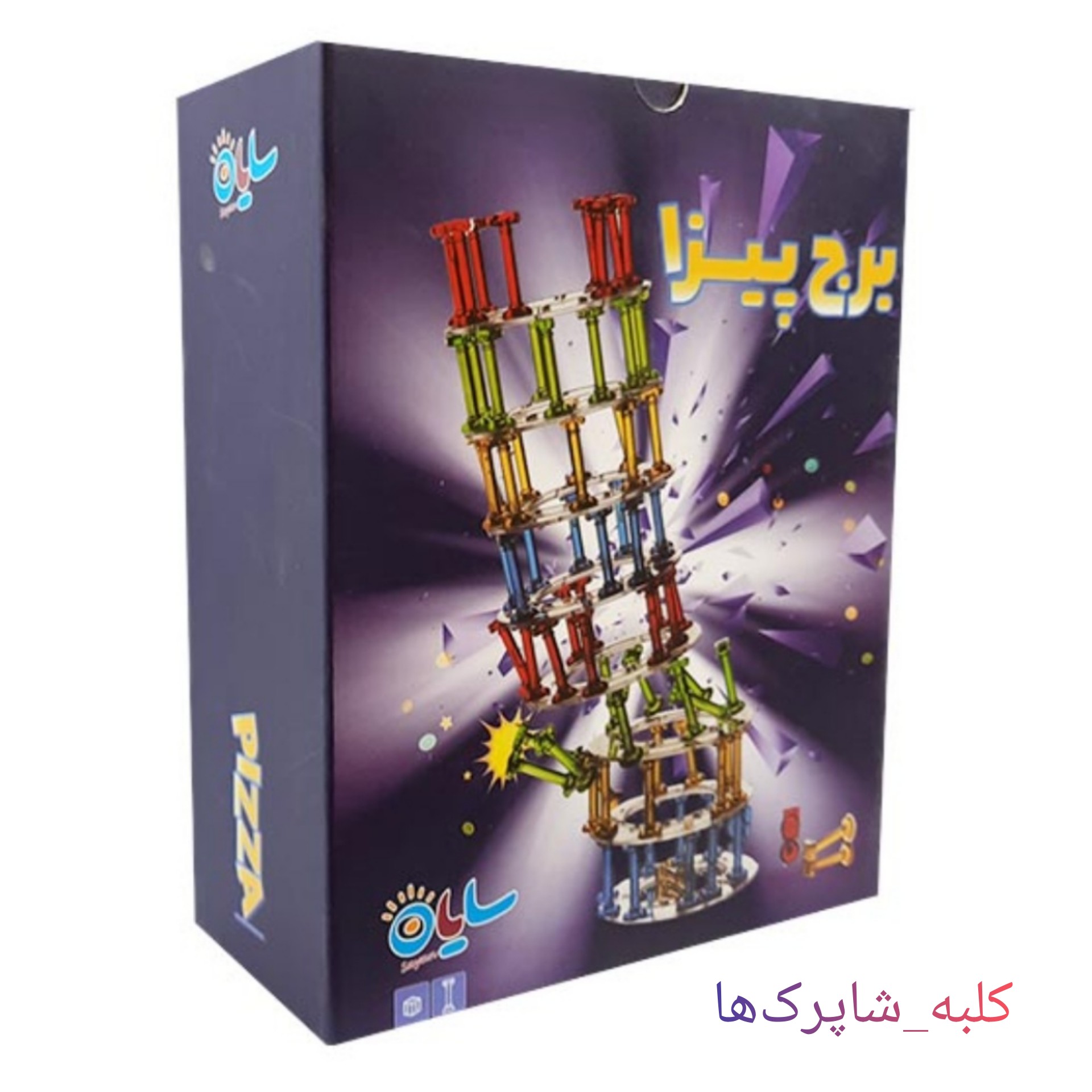 اسباب بازی برج پیزا کد محصول 168
