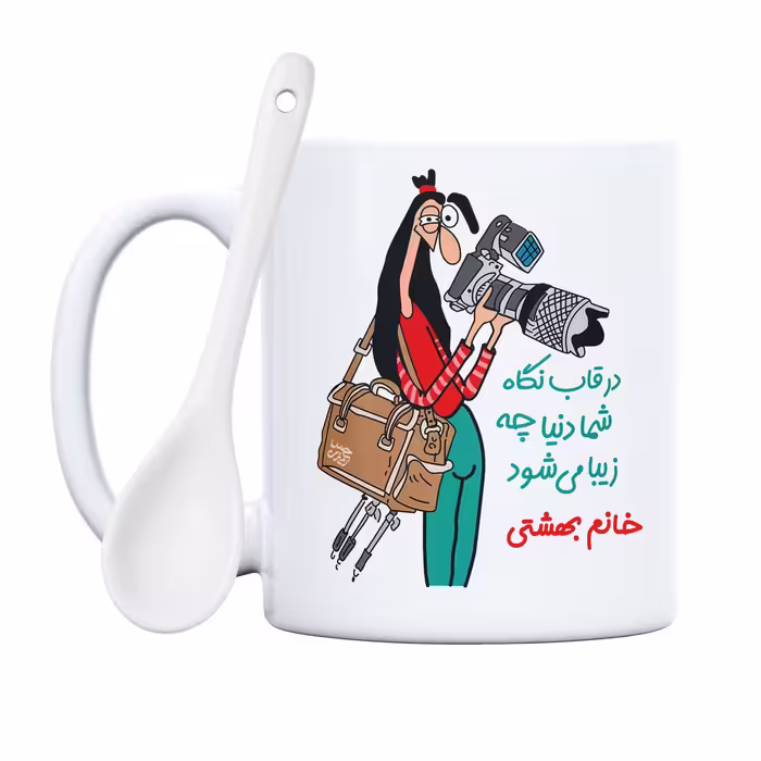 ماگ حس آمیزی طرح عکاسی مدل خانم بهشتی 