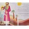 کتاب قصه های حیوانات قرآنی قوچ سفید شاخ دار کودکان اثر سید علی پور حسینی انتشارات عروج اندیشه