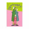 کتاب با بچه ها که کسی حرف نمی زند. اثر کیرستن بویه