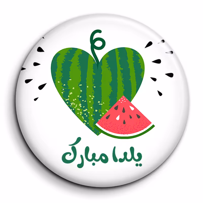 پیکسل گالری باجو طرح یلدا کد 199
