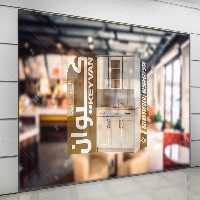 طرح استیکر لایه باز کابینت سازی | گرافیک با طعم تربچه