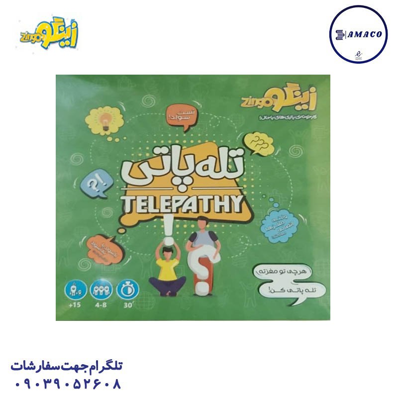 تله پاتی (ف) زینگو