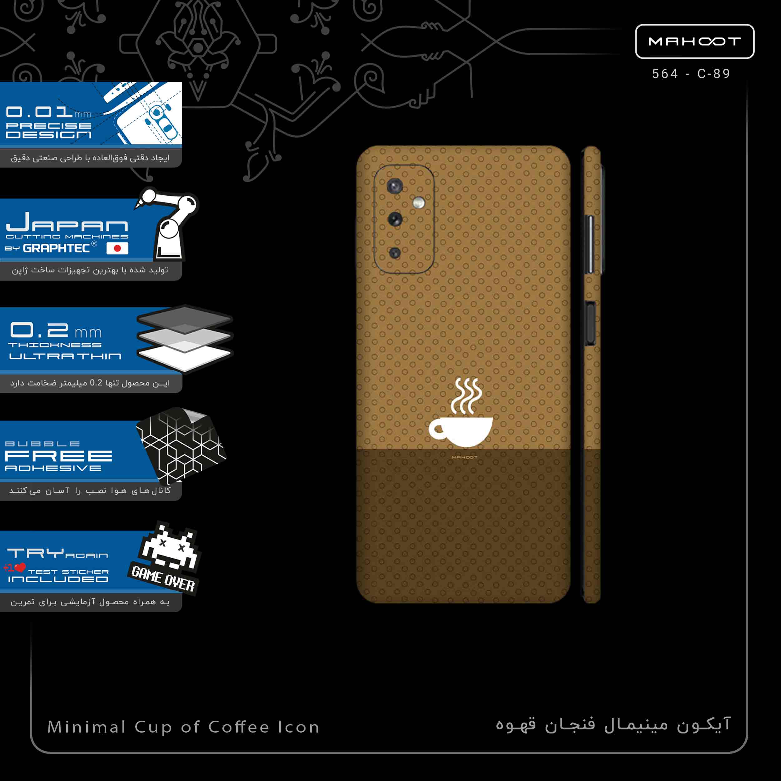 برچسب پوششی ماهوت مدل Minimal Cup of Coffee Icon-FullSkin مناسب برای گوشی موبایل سامسونگ Galaxy M52 5G
