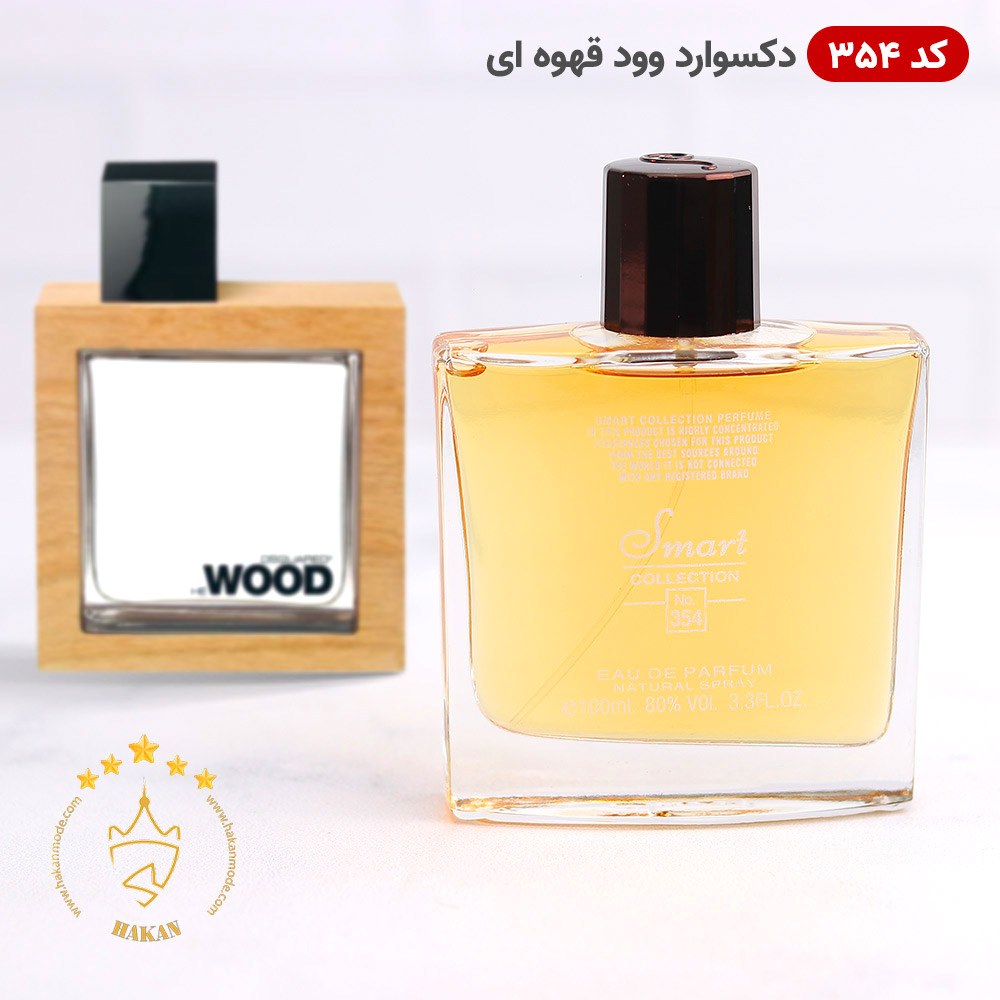 ادکلن اسمارت کالکشن 354 وود قهوه ای 100 میل