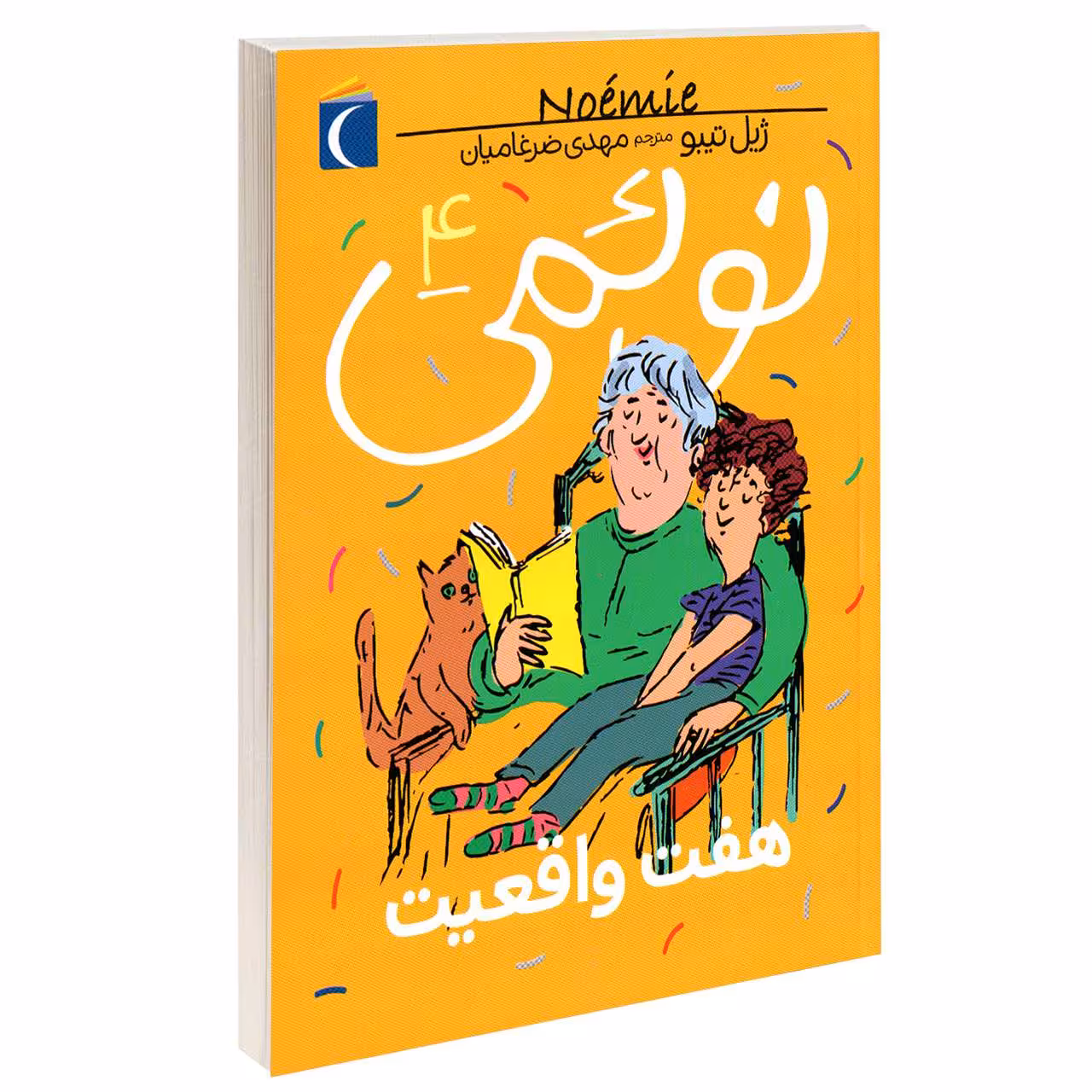 کتاب نوئمی هفت واقعیت اثر ژیل تیبو نشر محراب قلم