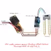 سنسور رطوبت خاک با رله 5 ولت مهندسیکا مدل YL_69 Relay