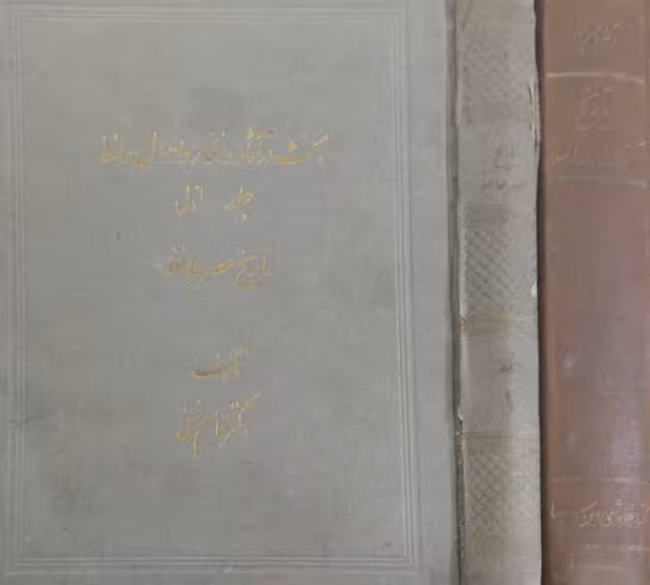 بحث در آثار و افکار و احوال حافظ(2جلدی) | قاسم غنی