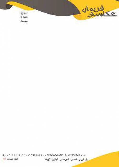 سربرگ ایرانی 100 درصد لایه باز مناسب هر نوع شغل