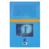 کتاب قدرت شگرف درون اثر لوئیز ال هی انتشارات نیک فرجام