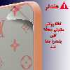 کاور لاین کینگ مدل Ayeneh LV مناسب برای گوشی موبایل شیائومی Poco M3 Pro به همراه پایه نگهدارنده