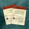 بازی فکری دورهمی جواهری مدل آخرین ایستگاه