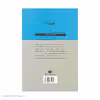 کتاب دور از او و دو داستان دیگر اثر آلیس مونرو نشر نگاه