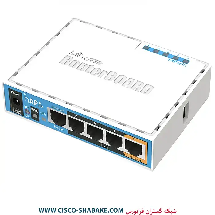 روتر میکروتیک hAP ac lite | اکسس پوینت