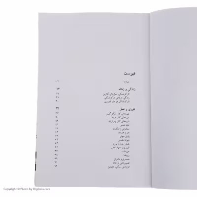 کتاب آندری تارکوفسکی اثر شان مارتین انتشارات آوند دانش