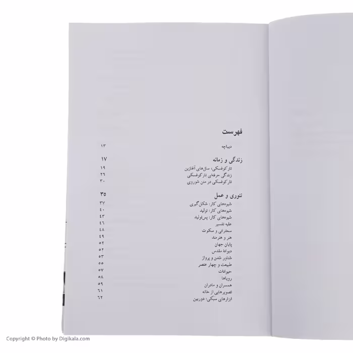 کتاب آندری تارکوفسکی اثر شان مارتین انتشارات آوند دانش