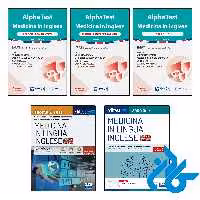 پک کامل کتاب های آلفا تست پزشکی به زبان انگلیسی Alpha Test Medicina in inglese