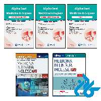پک کامل کتاب های آلفا تست پزشکی به زبان انگلیسی Alpha Test Medicina in inglese