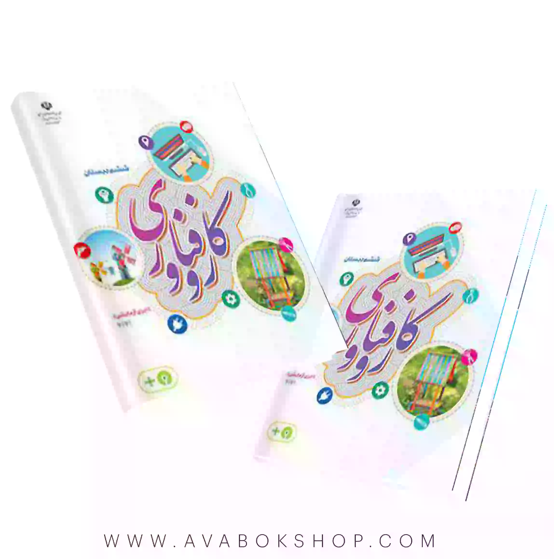کتاب درسی کار و فناوری ششم (اجرای آزمایشی) 1404 | چاپ جدید