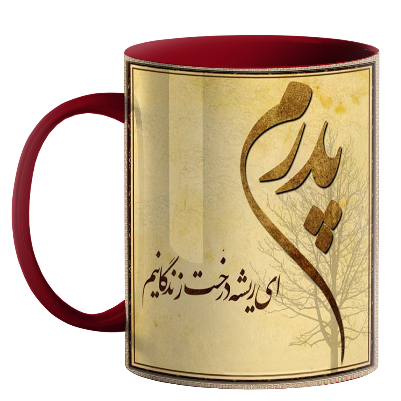 ماگ طرح پدر کد 1002