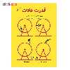کتاب قدرت عادت اثر چارلز داهیگ نشر نوین