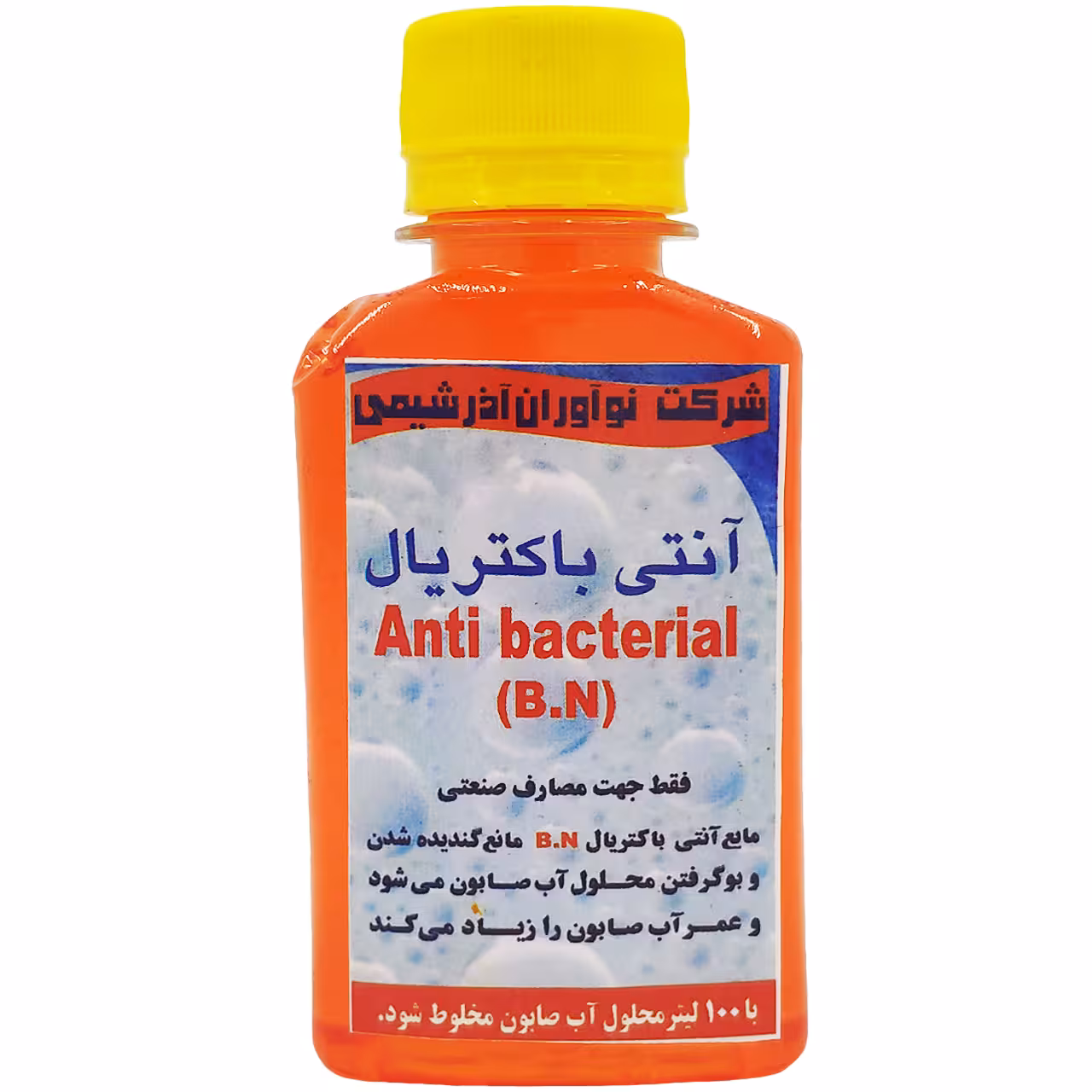 مایع آنتی باکتریال آب صابون نوآوران آذر شیمی مدل B.N حجم 120 میلی لیتر