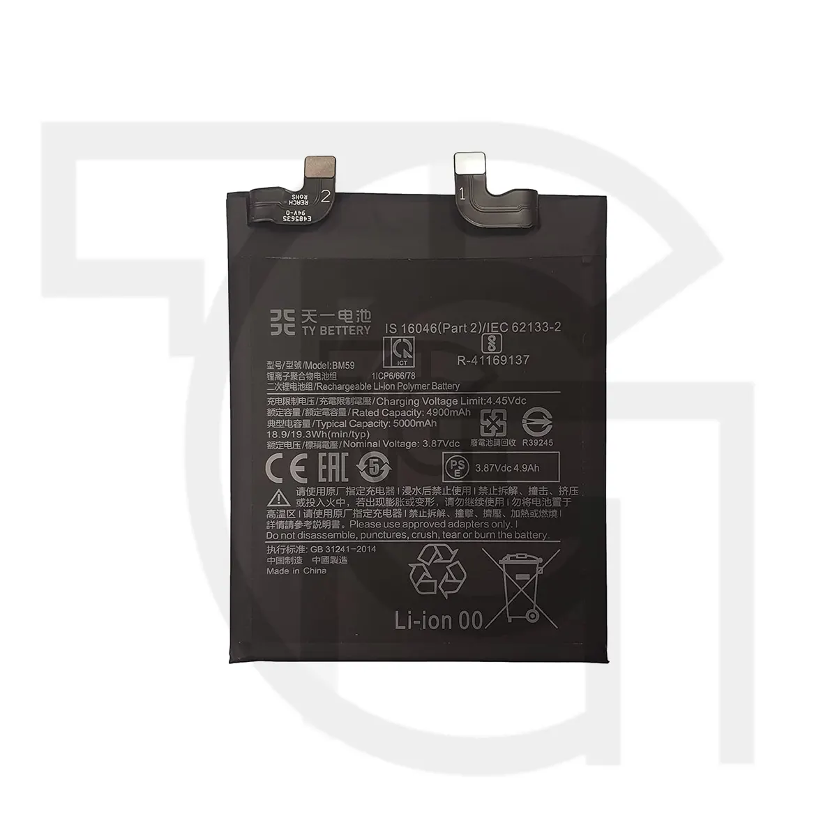 باتری شیائومی (BM59) Battery Xiaomi