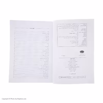 کتاب ماهیت کیهان اثر مارتین ریس انتشارات سبزان