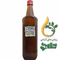 روغن خالص گردو یک لیتر علاج کیفیت عالی و تضمینی 