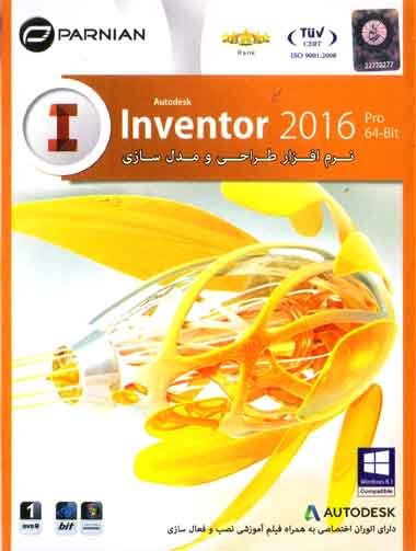 نرم افزار ویندوز Autodesk Inventor 2016 Pro 64bit