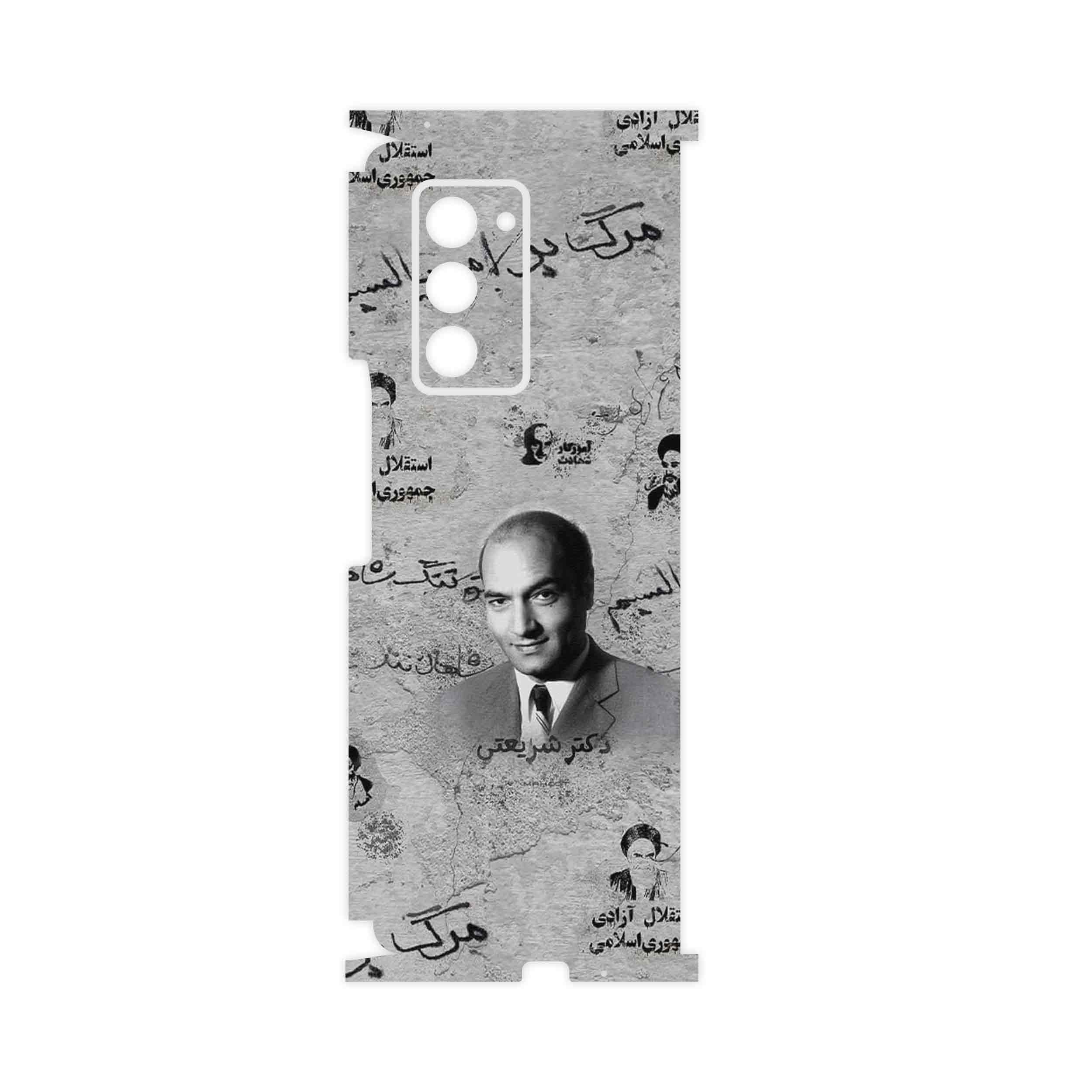 برچسب پوششی ماهوت مدل Doctor Shariati-FullSkin مناسب برای گوشی موبایل سامسونگ Galaxy Z FOLD 2