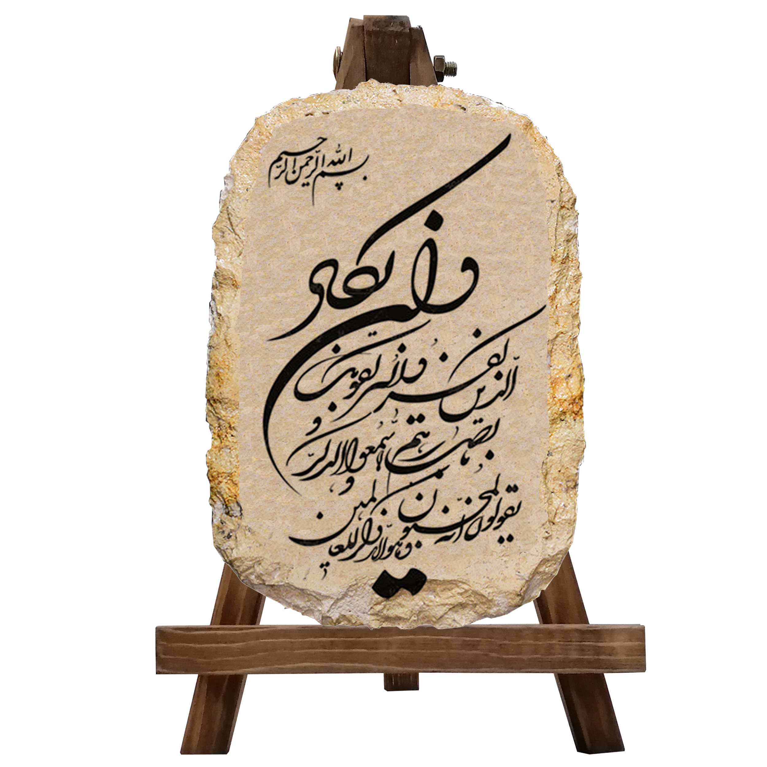 کتیبه دکوری مدل وان یکاد کد 0021