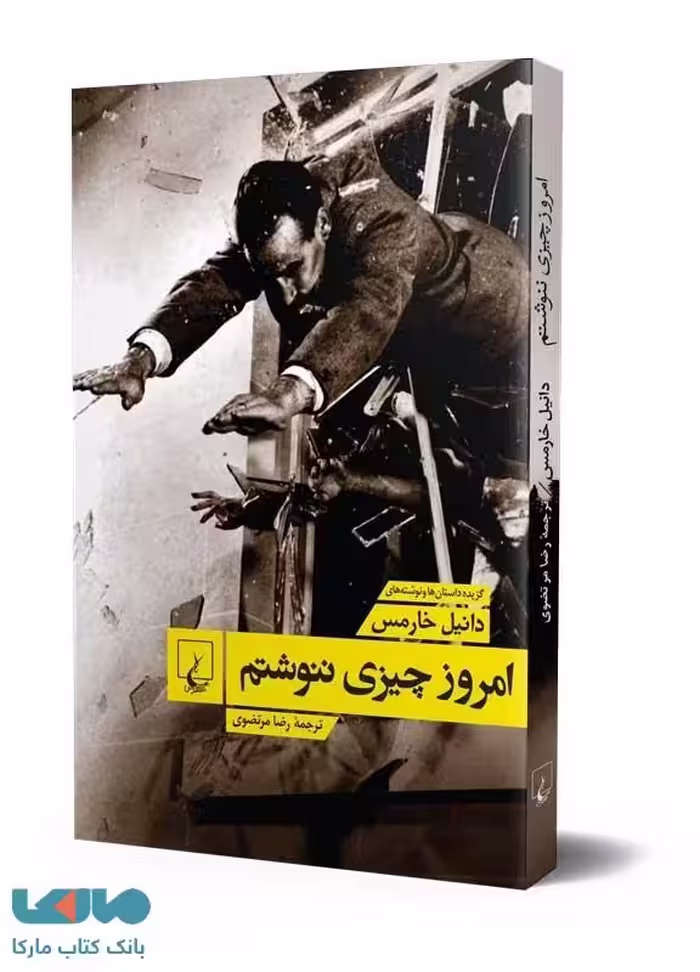 امروز چیزی ننوشتم ققنوس